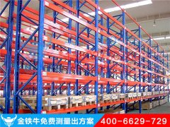 重型倉(cāng)儲(chǔ)貨架如何打破舊僵局開(kāi)啟新模式