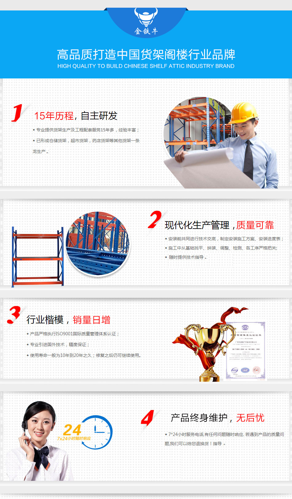 金鐵牛貨架風采.jpg